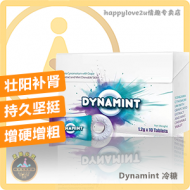 Dynamint 冷糖 (10粒) 壮阳补肾 快速勃起 增强硬度 延时助勃 提高男性能力 壮阳糖果保健糖果男士糖果